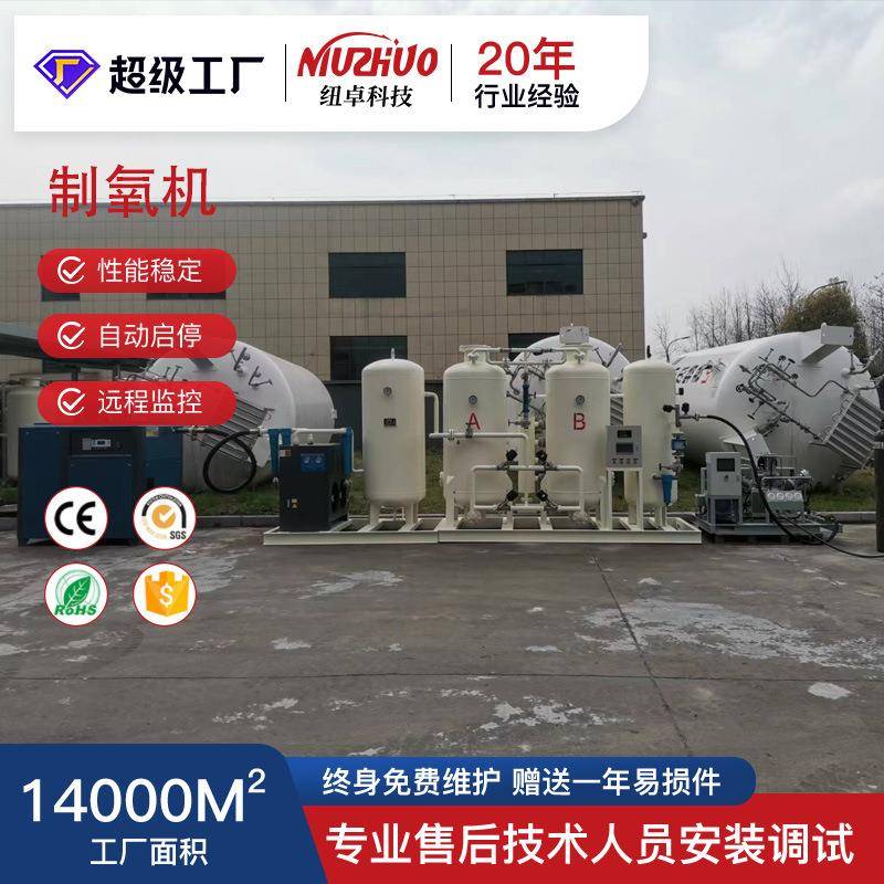 高纯度工业民用制氧机设备高效节能环保氧气发生器纯度93-99.6%