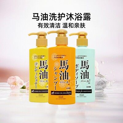 日本进口loshi乐丝马油清爽沐浴露洗发水护发素保湿滋润修复600ml