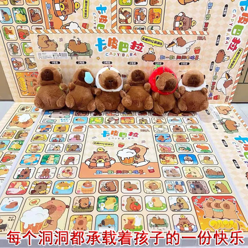 卡皮巴拉毛绒玩具盲盒