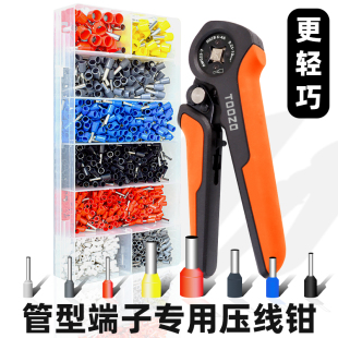 四边针型管式 ve管型接线端子压线钳套装 端子电工管形线鼻子冷压钳