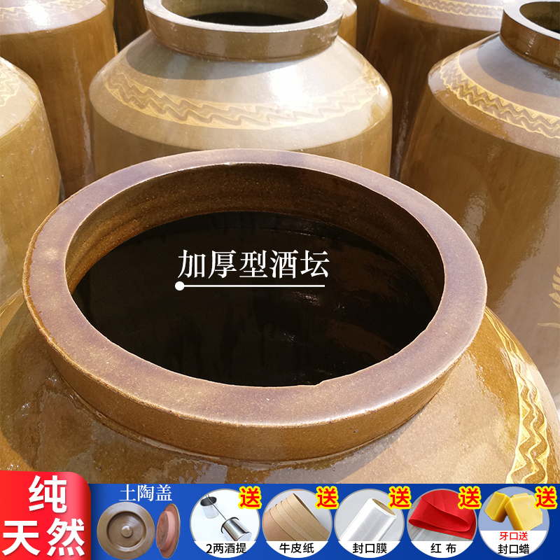 加厚陶瓷大酒缸300斤500斤2000斤酒罐储装酿存白酒坛子赠封口配件