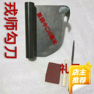 大同削面勾刀 饭店刀削面刀 戎师勾刀 不锈钢黑钢削面器 包邮