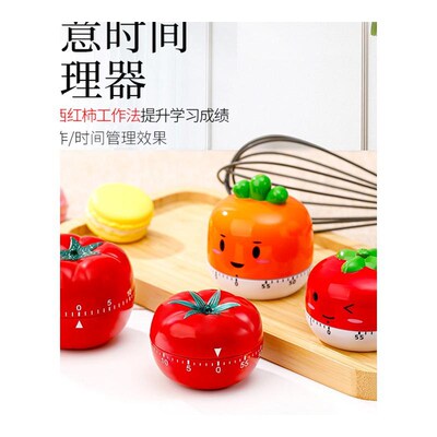 计时器提醒器学生作业时间管理闹钟儿童学习厨房定时器番茄时钟