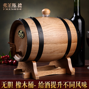 橡木酒桶1.5L3升5L10L15升烘烤家用无胆橡木桶空桶自酿红葡萄酒桶