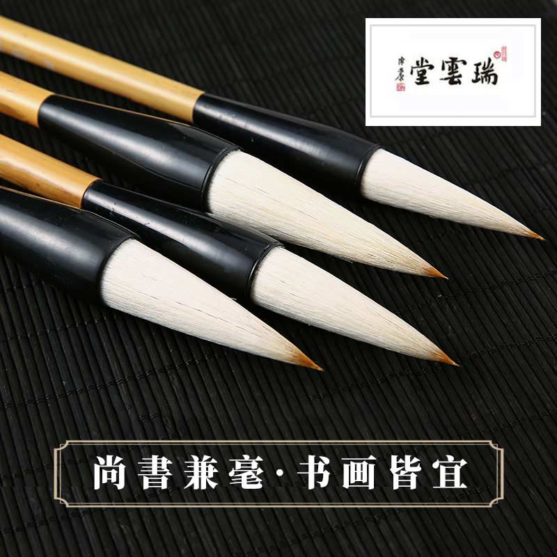 吴云辉瑞云堂尚书兼毫大楷抓笔提笔提斗长锋兼毫初学书法国画毛笔