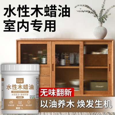 室内水性木蜡油防霉清漆透明色实木家具保养油木板桌子防腐木器漆