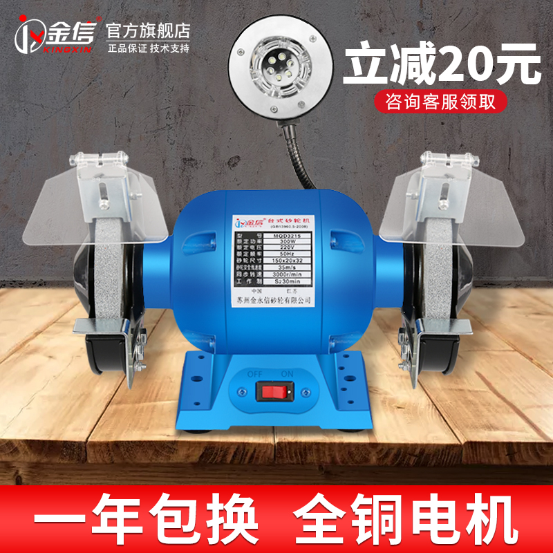 金信砂轮机台式小型家用沙轮电动磨刀机全自动台磨220v打磨抛光轮