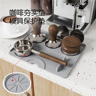 咖啡吧台垫压粉垫防滑填压转角座垫咖啡机配件工具垫压粉锤垫 新款