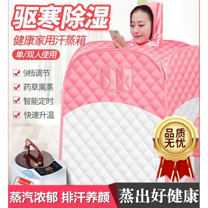 汗蒸箱家用全身无排毒汗蒸桑拿房家庭式单人发汗浴箱蒸汽袋熏蒸桶