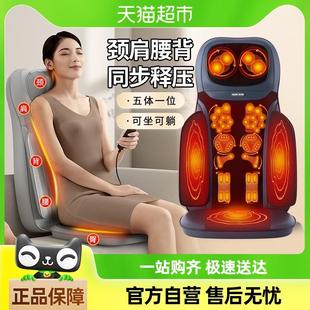 奥克斯按摩椅靠垫多功能背部腰部颈椎全自动揉捏推拿全身家用仪器