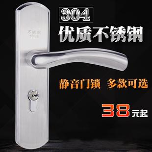 门锁室内 家用实木门锁具静音通用型卫生间 卧室房门锁 304不锈钢