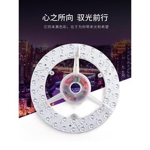 木林森3年保吸顶灯强磁替换光源模组LED灯板灯盘单色三色变光高亮