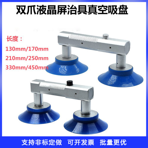 液晶屏真空吸盘 LED液晶手动吸盘显示屏吸取器手持自治吸盘两爪