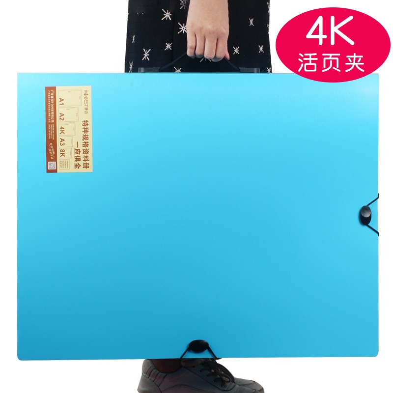康百手提式4开活页文件夹画册收纳儿童画夹收纳作品集4k美术作品