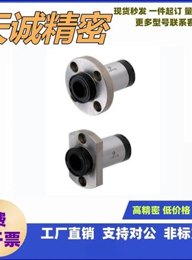 LHFC/M/LHFCW-MX10/12/16/20/25/30/35/40/50带润滑装置/法兰轴承