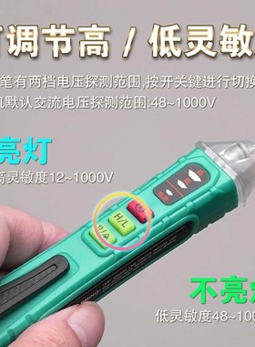 宝工智能语音测电笔电工专用查找断点NT-310非R接触式感应电笔线