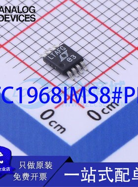 LTC1968IMS8#PBF精准型宽带宽 RMS 至 DC 转换器芯片