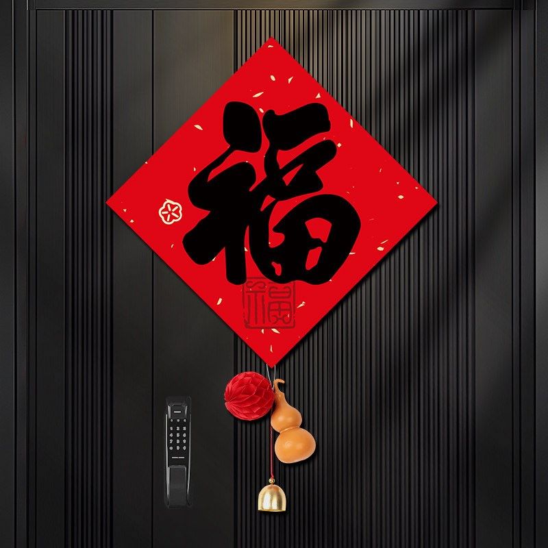2025蛇年福字门贴春节新年过年书法家用剪纸贴纸大门墙贴斗方装饰,节庆用品/礼品,喜字/剪纸/贴纸,淘宝优惠券,粉丝福利购,淘宝优惠卷