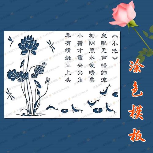 镂空模板诗词书法艺术墙绘彩绘外墙壁体墙面印花拓印喷画喷漆模具