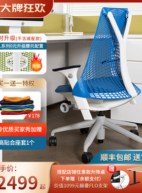 赫曼米勒Herman miller sayl人体工学椅舒适办公家用电脑椅电竞椅
