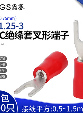 GS国赛SV1.25-3预绝缘叉形端子紫铜UT端子Y型 环保SGS认证 1000只