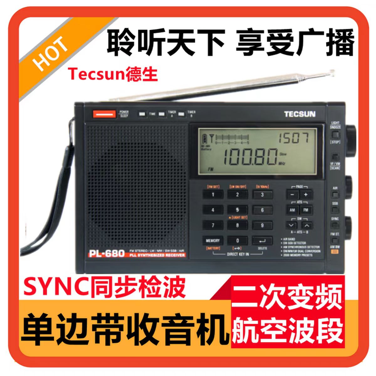 Tecsun/德生PL-680