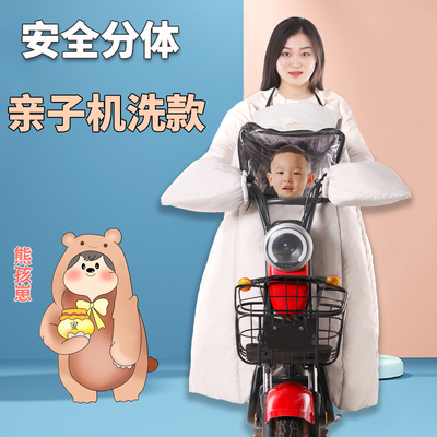 亲子款电动车挡风被冬季加绒加厚电瓶车挡风罩分体带孩子春秋防水