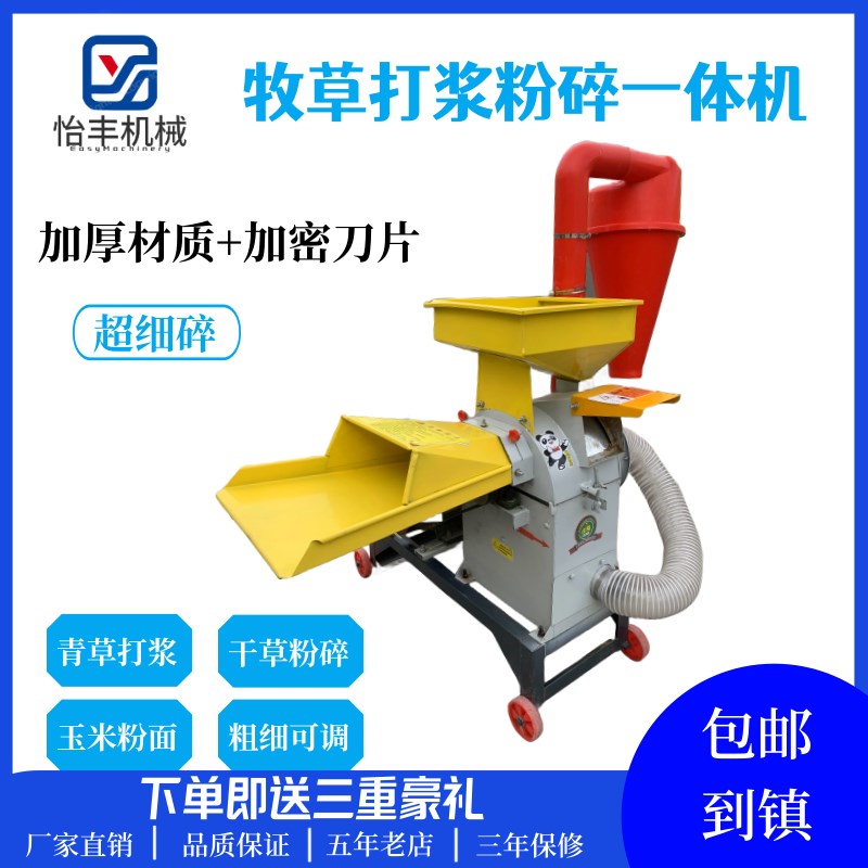 超细牧草打浆机家用两相秸秆青草粉碎机干湿两用养殖猪鸡鸭碎草机