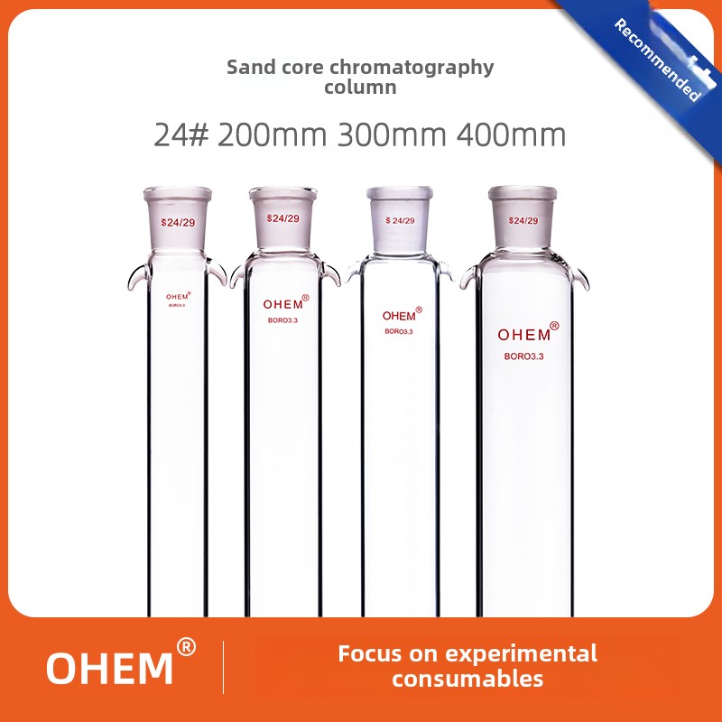玻璃层析柱离子交换柱过滤柱标准口砂芯四氟玻璃色谱柱直径16/22/