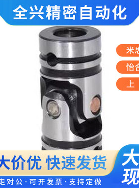 联轴器UNCA6 8 10 12 14 16 18 20 25 30万向接头固定销型通用