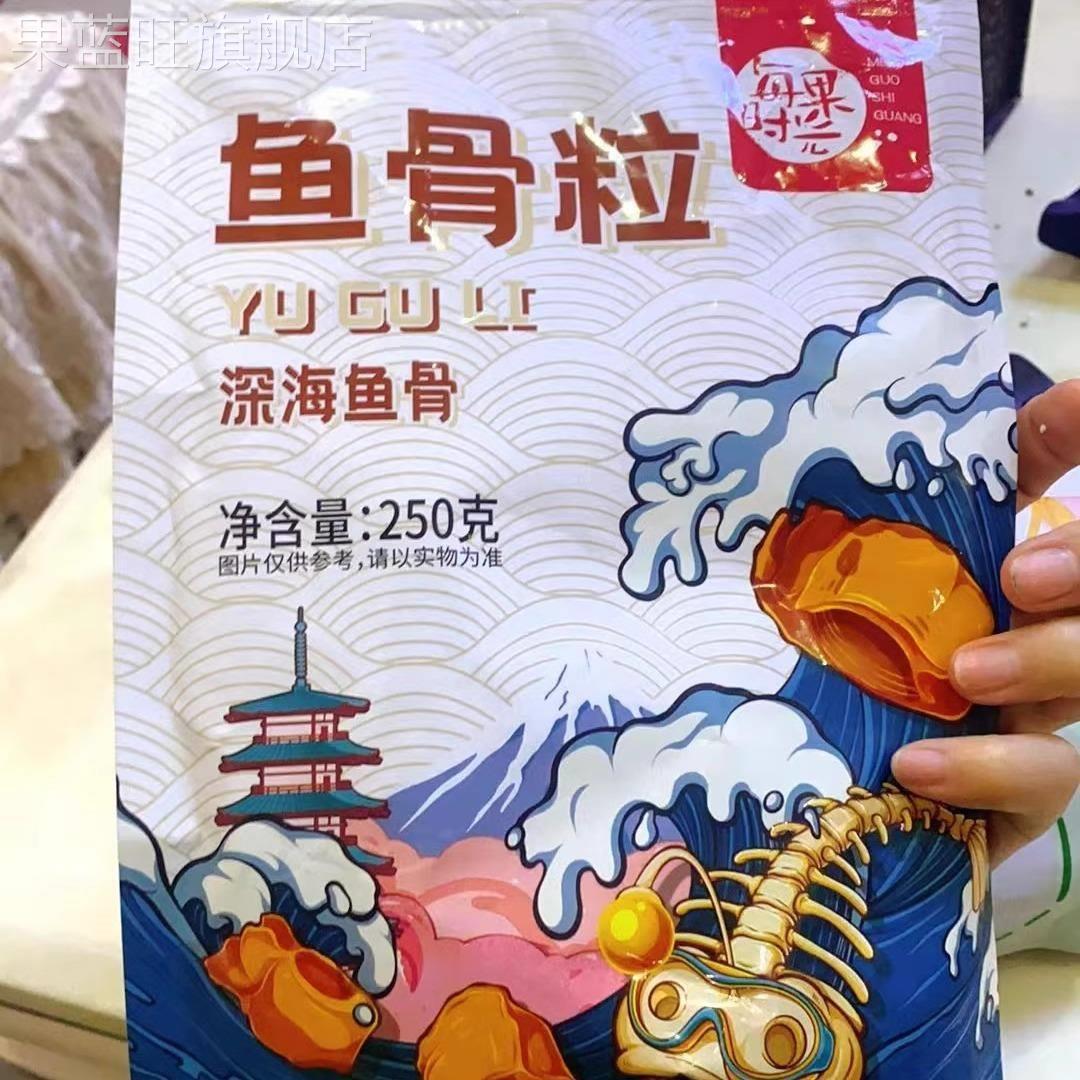 每果时光香酥鱼骨粒250g袋装香辣味海鲜特产鱼骨头酥脆零食下酒菜