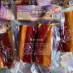 湖南特产唐人神腊肉200g袋装正宗五花腊味土腊肉柴火烟熏湘西风味