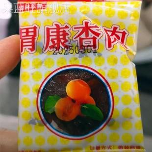 西北特产无核杏肉蜜饯果脯酸甜杏肉8090后怀旧儿时童年回忆小零食