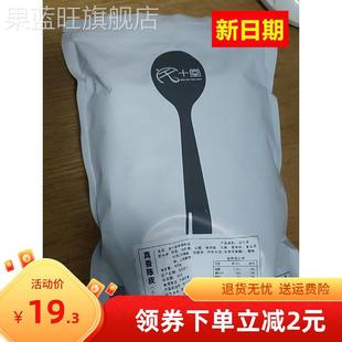 新日期宅十堂真香陈皮德清特产老陈皮九制甘草零食袋装 真香陈皮蜜