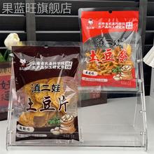 滇二娃农科院麻辣土豆片追剧小零食大全各种各样薯片云南贵州特产