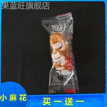 其妙小麻花小袋装零食小吃散装一箱零食整箱饼干奇妙小麻花食品