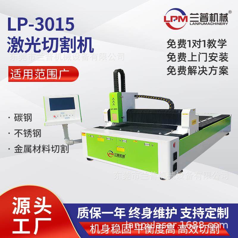光纤激光切割机不锈钢镀锌板碳钢板材切割机3000W金属激光切割机,清洗/食品/商业设备,其他食品加工设备,淘宝优惠券,粉丝福利购,淘宝优惠卷