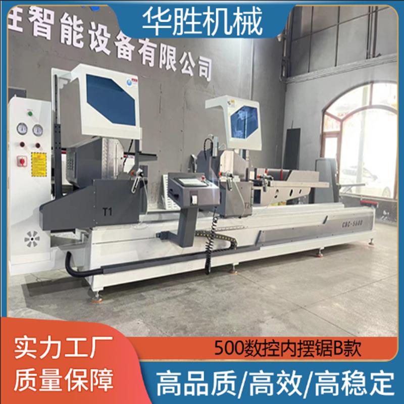 双头锯铝合金断桥铝门窗加工设备全套铝材切割500数控内摆精密锯