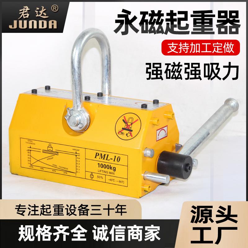 永磁起重器磁力吊600kg1吨2t工业手动磁铁吊装器强力永磁吸盘