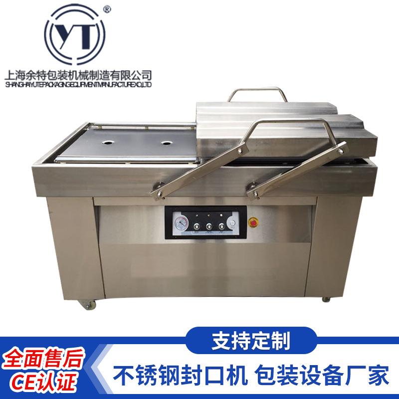 DZ-5002SB厂家供应双室真空机封口包装保鲜半导体熟食水产真空