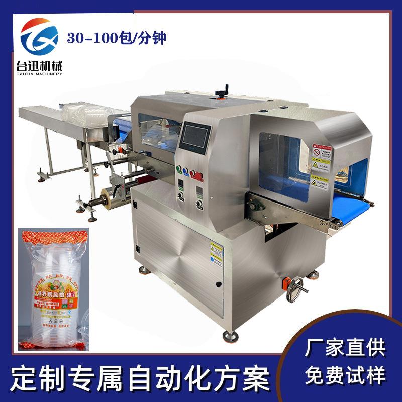 高速枕式包装机水果月饼食品餐具面包蛋糕一次性餐盒封口机多功能