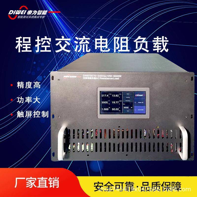 交流负载交流电阻负载