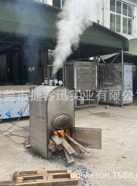 Jikeson蒸汽机商用烧柴火蒸汽发生器锅炉蒸汽机生产厂家