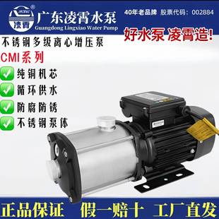 广东不锈钢多级离心泵热水空气能循环泵大流量高扬程增压水泵