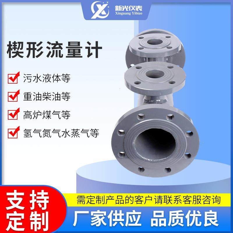 厂家供应楔形流量计气体蒸汽高粘度柴油机油煤气差压式流量计,工业油品/胶粘/化学/实验室用品,其他实验室设备,淘宝优惠券,粉丝福利购,淘宝优惠卷