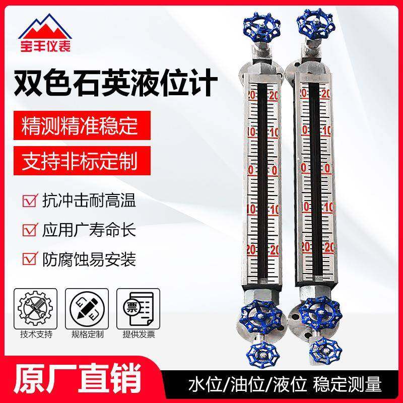 厂家定制双色石英管液位计彩色石英管液位计水汽锅炉气泡液位开关,工业油品/胶粘/化学/实验室用品,其他实验室设备,淘宝优惠券,粉丝福利购,淘宝优惠卷