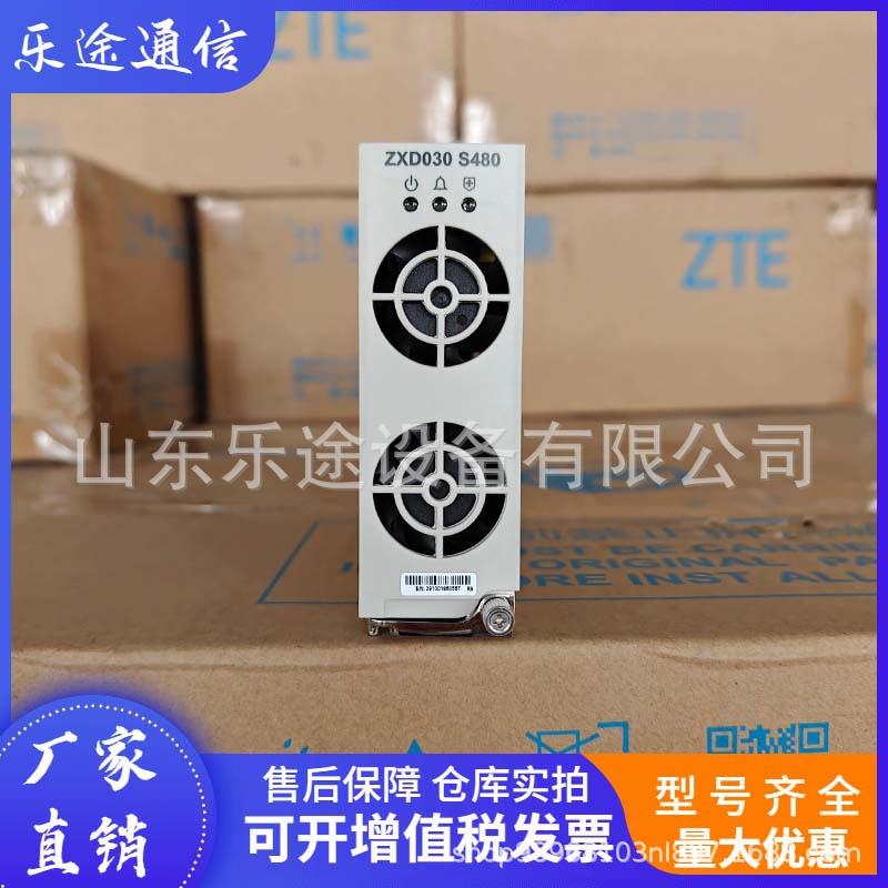 ZXD030S480通信电源模块48V30A高频开关电源整流模块