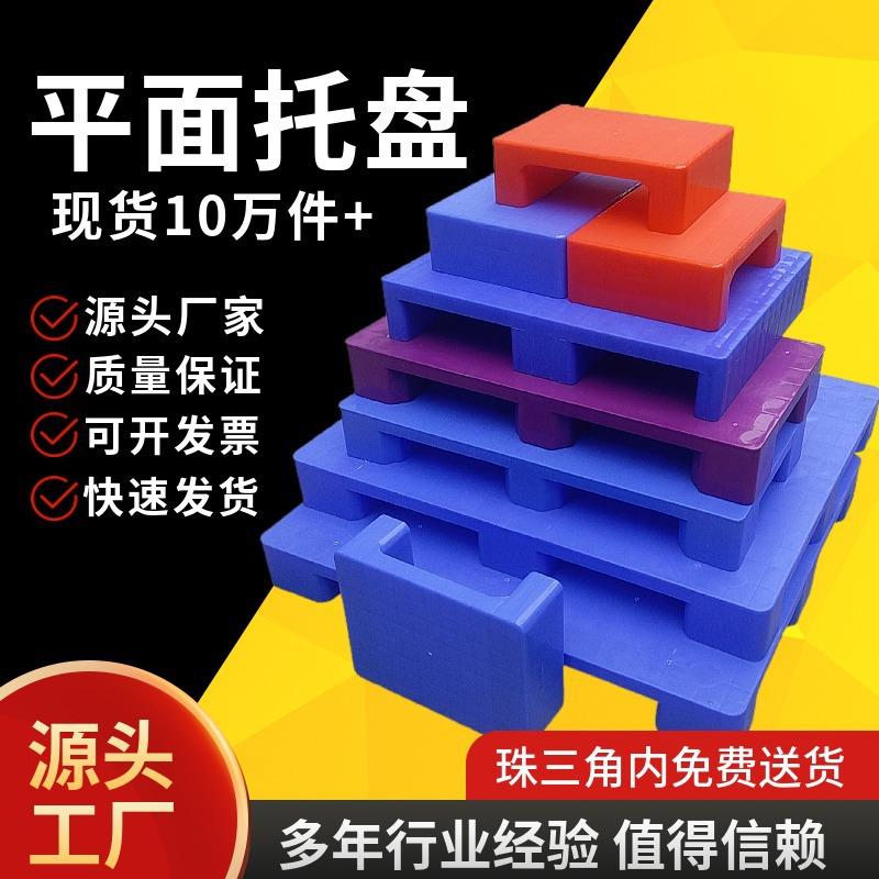 平板塑料托盘长方形平面叉车托盘仓库地台板九脚平面塑胶卡板