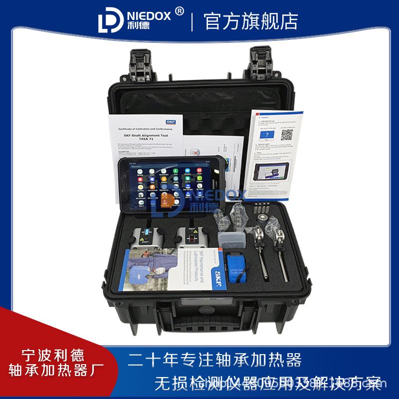 联轴器激光对中仪TKSA713111TKSA4151磁座托架延长链条