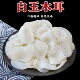 东北白玉木耳干货兔耳菌白木耳无根肉厚小碗耳长白山黑木耳特产